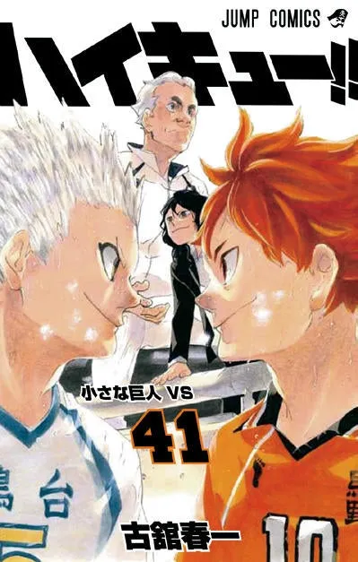 [t](Book - Comic) Haikyu!! Vol. 145 [45 Book Set]{Finished Series}