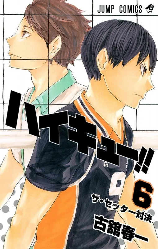 [t](Book - Comic) Haikyu!! Vol. 145 [45 Book Set]{Finished Series}