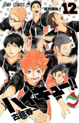 [t](Book - Comic) Haikyu!! Vol. 145 [45 Book Set]{Finished Series}