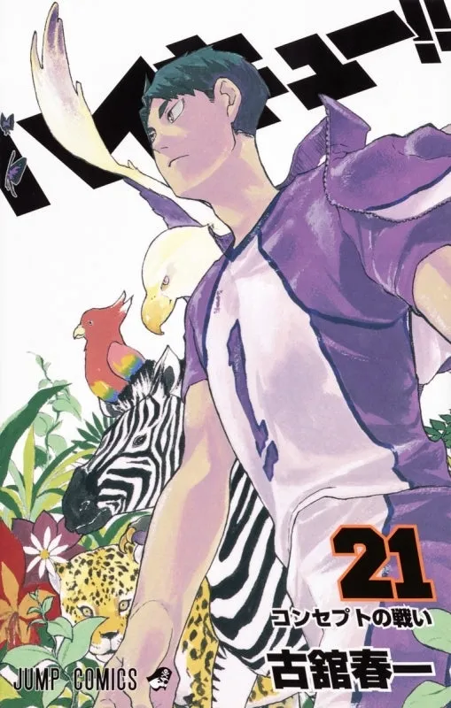 [t](Book - Comic) Haikyu!! Vol. 145 [45 Book Set]{Finished Series}