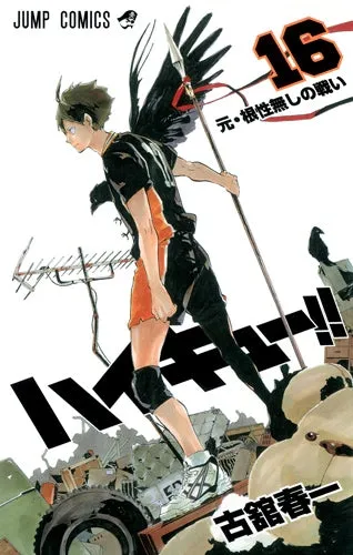 [t](Book - Comic) Haikyu!! Vol. 145 [45 Book Set]{Finished Series}