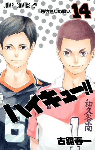 [t](Book - Comic) Haikyu!! Vol. 145 [45 Book Set]{Finished Series}