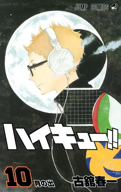 [t](Book - Comic) Haikyu!! Vol. 145 [45 Book Set]{Finished Series}