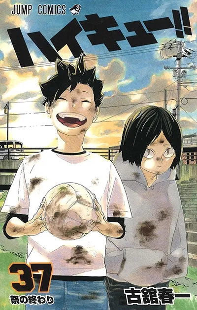 [t](Book - Comic) Haikyu!! Vol. 145 [45 Book Set]{Finished Series}