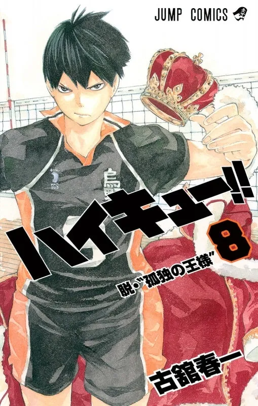 [t](Book - Comic) Haikyu!! Vol. 145 [45 Book Set]{Finished Series}
