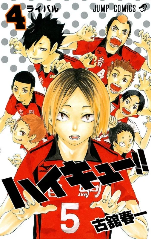 [t](Book - Comic) Haikyu!! Vol. 145 [45 Book Set]{Finished Series}