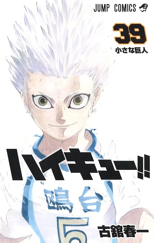 [t](Book - Comic) Haikyu!! Vol. 145 [45 Book Set]{Finished Series}
