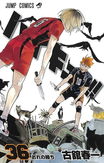 [t](Book - Comic) Haikyu!! Vol. 145 [45 Book Set]{Finished Series}