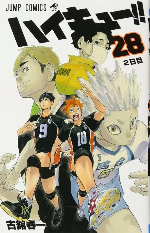 [t](Book - Comic) Haikyu!! Vol. 145 [45 Book Set]{Finished Series}