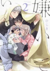 [t](Book - Comic) Hate Me, but Let Me Stay (Kirai de isasete) Vol. 16 [6 Book Set]