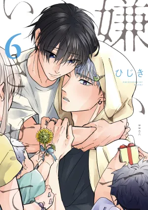 [t](Book - Comic) Hate Me, but Let Me Stay (Kirai de isasete) Vol. 16 [6 Book Set]