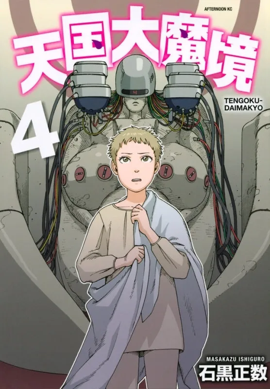 [t](Book - Comic) Heavenly Delusion (Tengoku Daimakyo) Vol. 1-11  [11 Book Set]