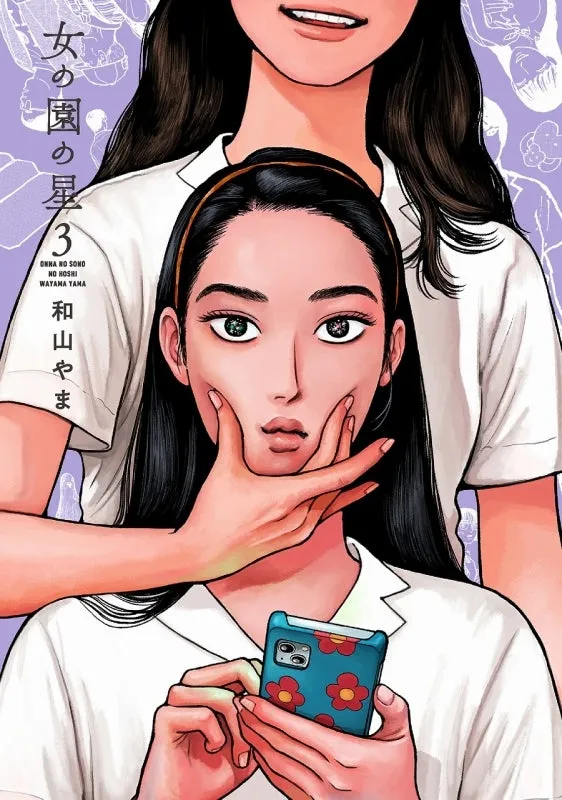 [t](Book - Comic) Hoshi in the Girls' Garden (Onna no Sono no Hoshi) Vol. 14 [4 Book Set]