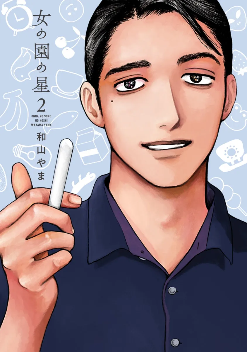 [t](Book - Comic) Hoshi in the Girls' Garden (Onna no Sono no Hoshi) Vol. 14 [4 Book Set]