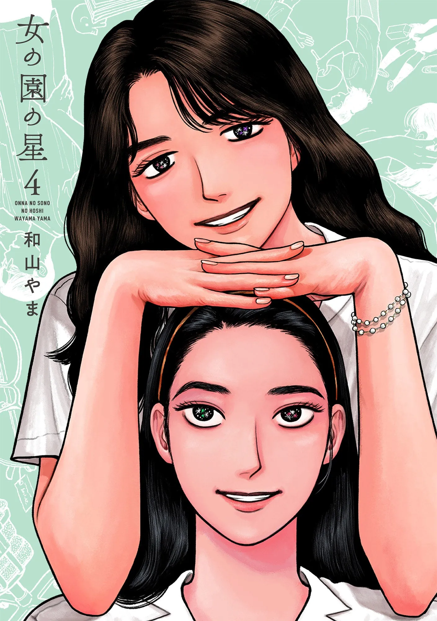 [t](Book - Comic) Hoshi in the Girls' Garden (Onna no Sono no Hoshi) Vol. 14 [4 Book Set]