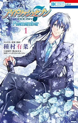 [t](Book - Comic) IDOLiSH7 Re:member Vol.13 [3 Book Set]{Finished Series}