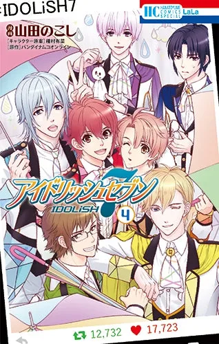 [t](Book - Comic) IDOLiSH7 Vol.17 [7 Book Set]{Finished Series}