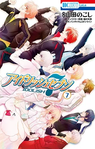 [t](Book - Comic) IDOLiSH7 Vol.17 [7 Book Set]{Finished Series}