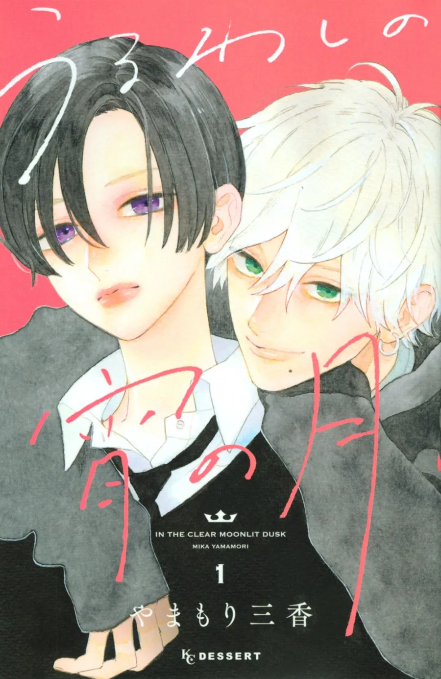 [t](Book - Comic) In the Clear Moonlit Dusk Vol. 19 [9 Book Set]