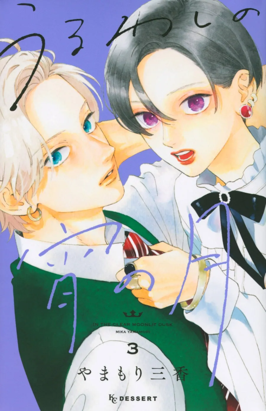 [t](Book - Comic) In the Clear Moonlit Dusk Vol. 19 [9 Book Set]