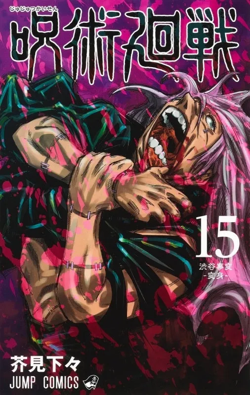 [t](Book - Comic) Jujutsu Kaisen Vol. 030 [31 Book Set] {Finished Series}