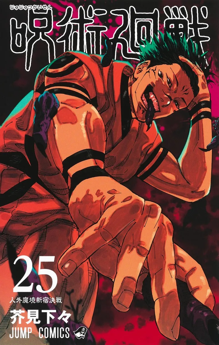 [t](Book - Comic) Jujutsu Kaisen Vol. 030 [31 Book Set] {Finished Series}