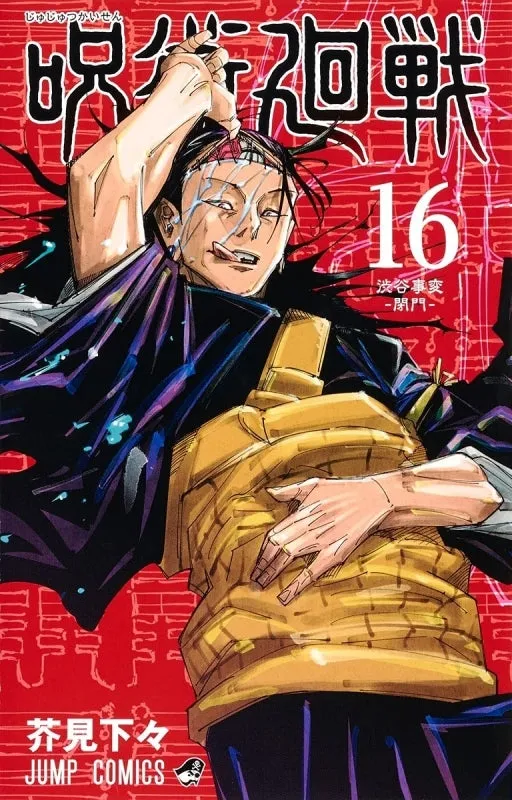[t](Book - Comic) Jujutsu Kaisen Vol. 030 [31 Book Set] {Finished Series}