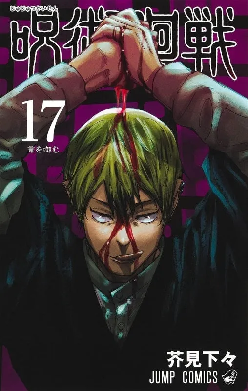 [t](Book - Comic) Jujutsu Kaisen Vol. 030 [31 Book Set] {Finished Series}