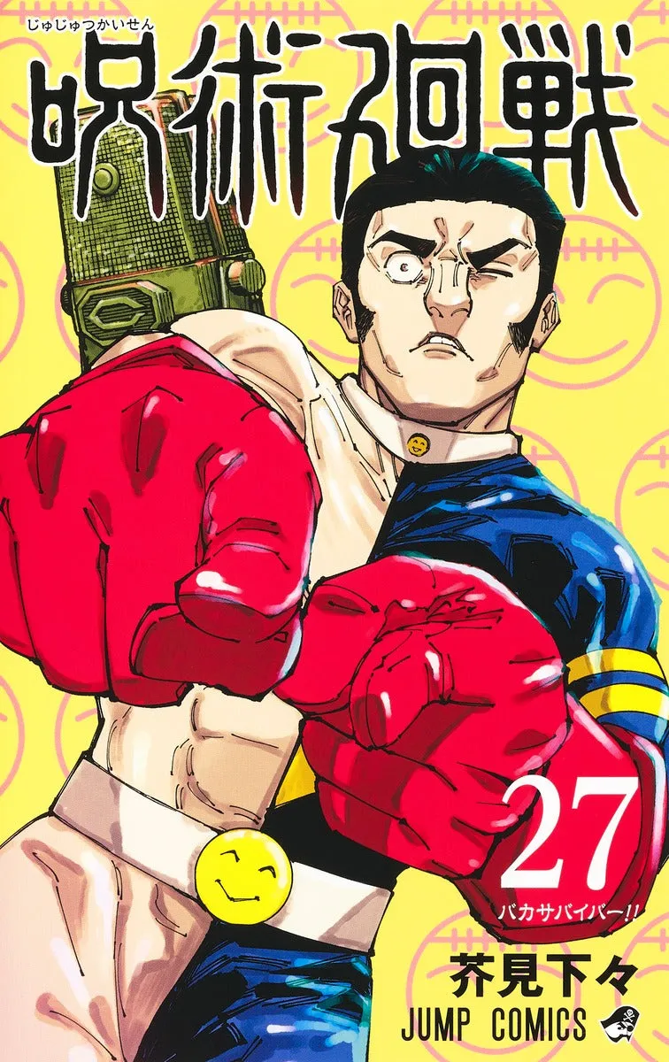 [t](Book - Comic) Jujutsu Kaisen Vol. 030 [31 Book Set] {Finished Series}