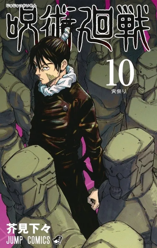 [t](Book - Comic) Jujutsu Kaisen Vol. 030 [31 Book Set] {Finished Series}