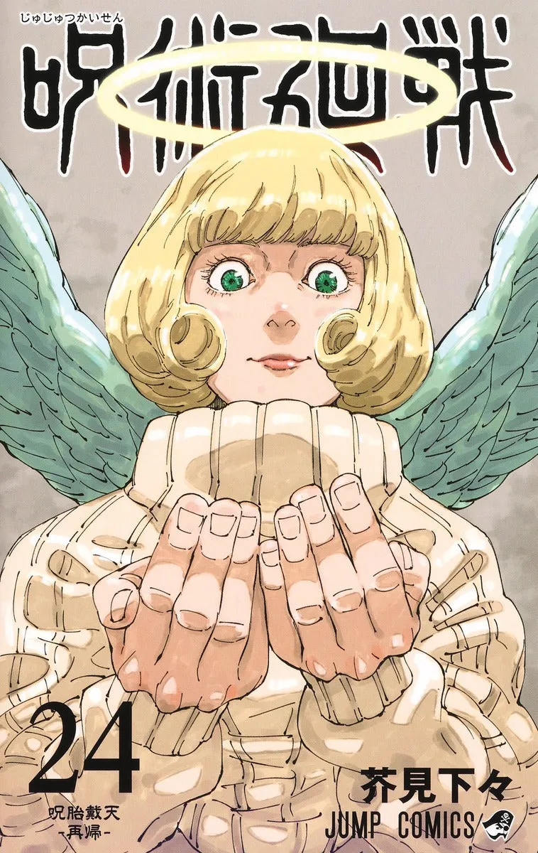 [t](Book - Comic) Jujutsu Kaisen Vol. 030 [31 Book Set] {Finished Series}