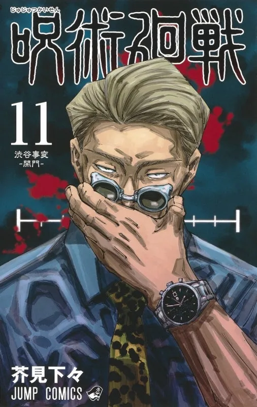 [t](Book - Comic) Jujutsu Kaisen Vol. 030 [31 Book Set] {Finished Series}