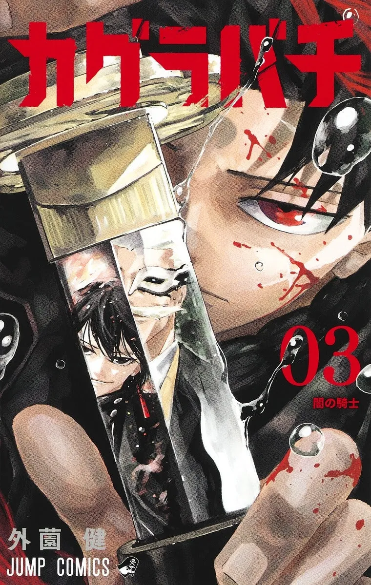[t](Book - Comic) Kagurabachi Vol. 16 [6 Book Set]