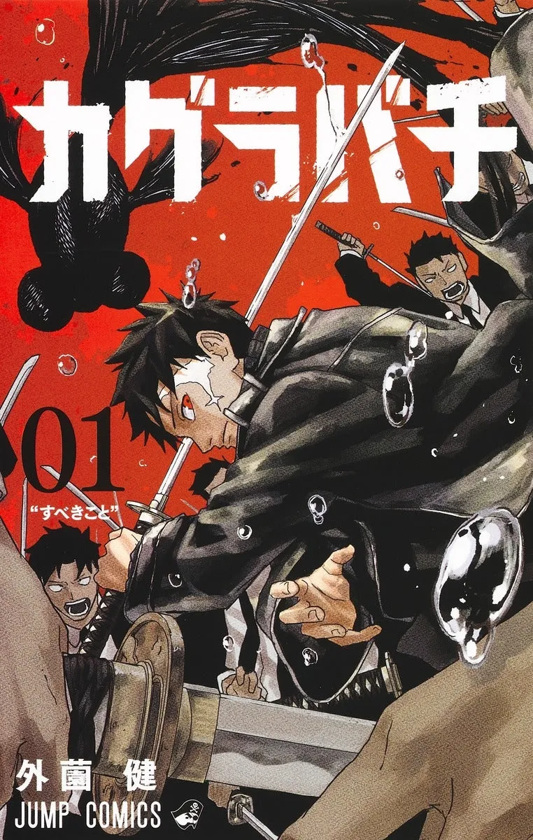 [t](Book - Comic) Kagurabachi Vol. 16 [6 Book Set]