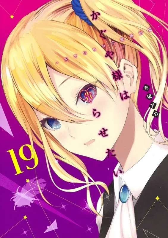 [t](Book - Comic) Kaguya-sama: Love Is War Vol. 128 [28 Book Set]{Finished Series}