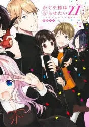 [t](Book - Comic) Kaguya-sama: Love Is War Vol. 128 [28 Book Set]{Finished Series}
