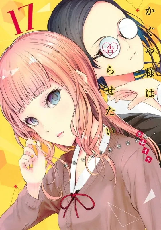 [t](Book - Comic) Kaguya-sama: Love Is War Vol. 128 [28 Book Set]{Finished Series}