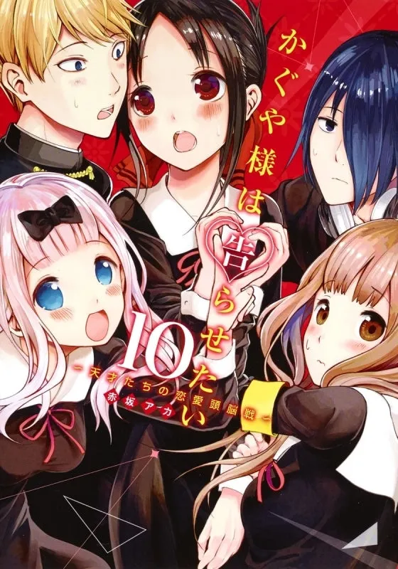 [t](Book - Comic) Kaguya-sama: Love Is War Vol. 128 [28 Book Set]{Finished Series}