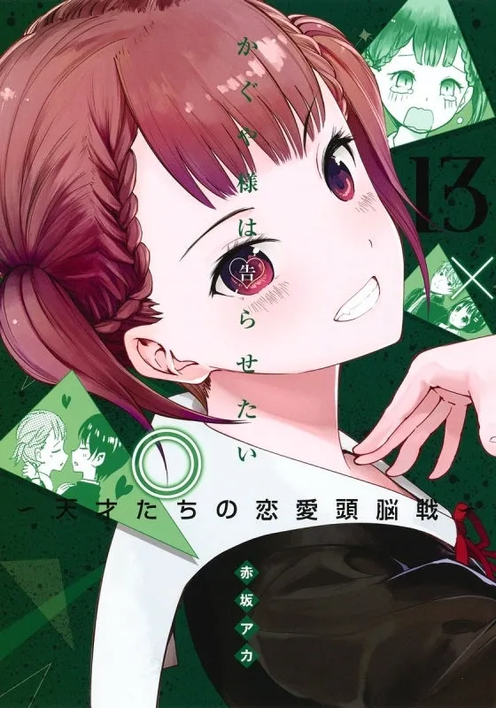 [t](Book - Comic) Kaguya-sama: Love Is War Vol. 128 [28 Book Set]{Finished Series}