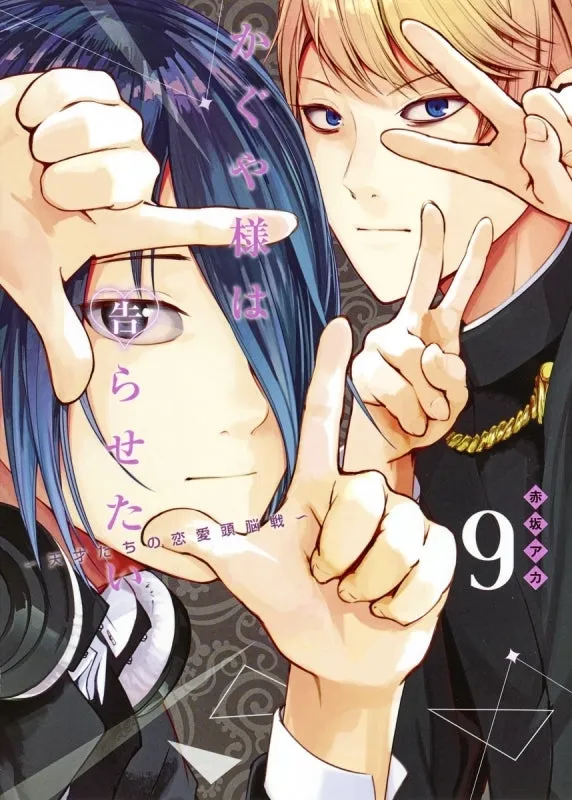 [t](Book - Comic) Kaguya-sama: Love Is War Vol. 128 [28 Book Set]{Finished Series}