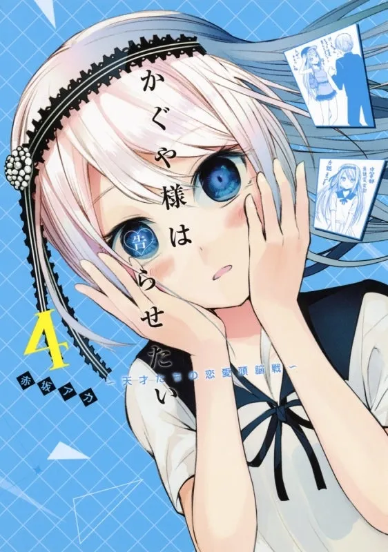 [t](Book - Comic) Kaguya-sama: Love Is War Vol. 128 [28 Book Set]{Finished Series}