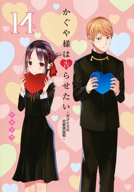 [t](Book - Comic) Kaguya-sama: Love Is War Vol. 128 [28 Book Set]{Finished Series}