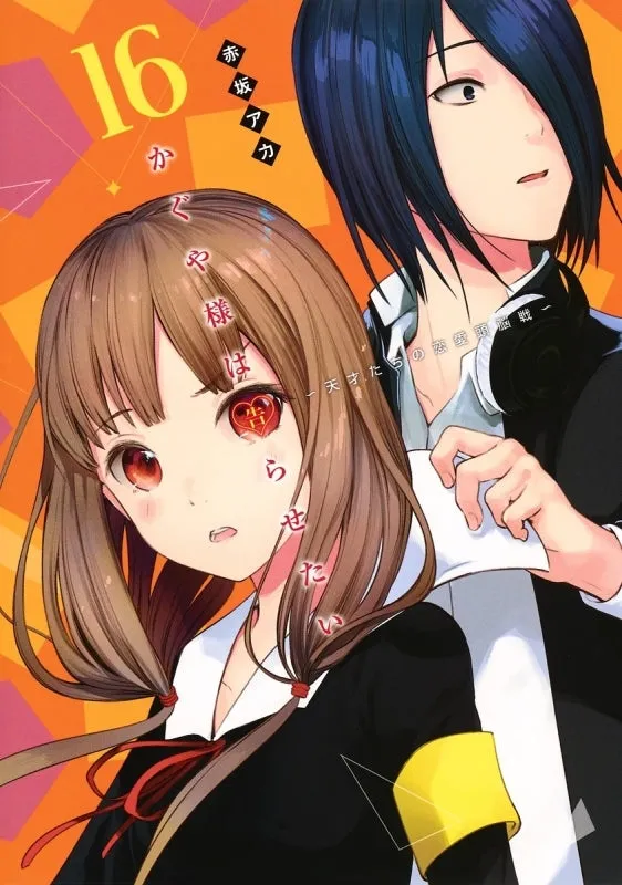 [t](Book - Comic) Kaguya-sama: Love Is War Vol. 128 [28 Book Set]{Finished Series}