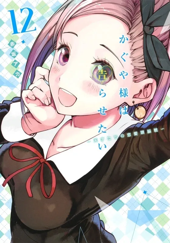 [t](Book - Comic) Kaguya-sama: Love Is War Vol. 128 [28 Book Set]{Finished Series}