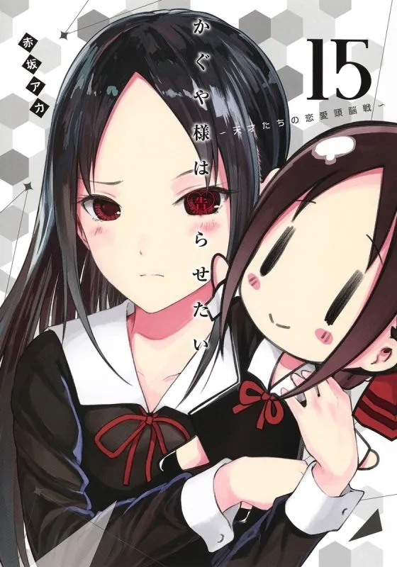 [t](Book - Comic) Kaguya-sama: Love Is War Vol. 128 [28 Book Set]{Finished Series}