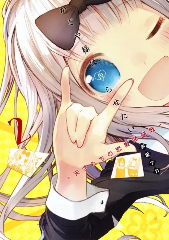 [t](Book - Comic) Kaguya-sama: Love Is War Vol. 128 [28 Book Set]{Finished Series}