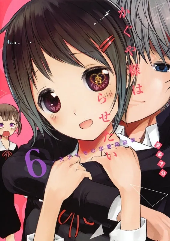 [t](Book - Comic) Kaguya-sama: Love Is War Vol. 128 [28 Book Set]{Finished Series}