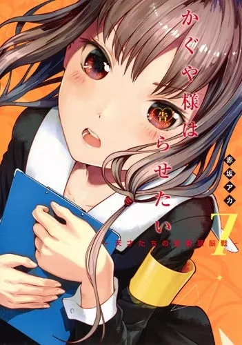 [t](Book - Comic) Kaguya-sama: Love Is War Vol. 128 [28 Book Set]{Finished Series}