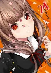 [t](Book - Comic) Kaguya-sama: Love Is War Vol. 128 [28 Book Set]{Finished Series}