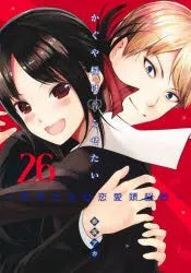 [t](Book - Comic) Kaguya-sama: Love Is War Vol. 128 [28 Book Set]{Finished Series}